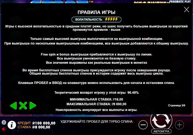 Правила видеослота