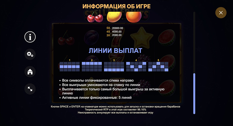 Линии выплат