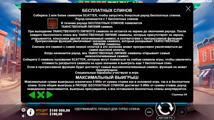 Бесплатные вращения