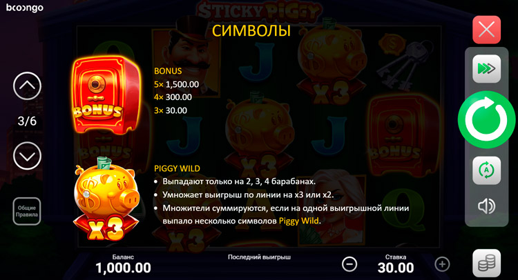 Игровые символы автомата