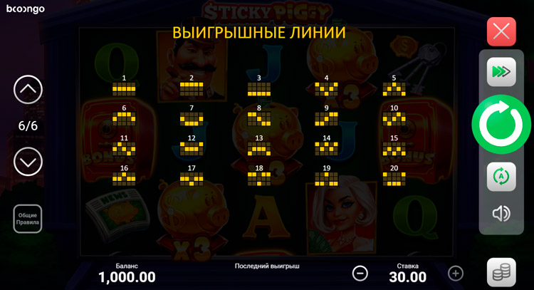 Линии ставок