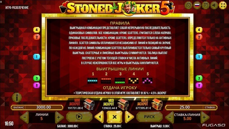 Правила слота