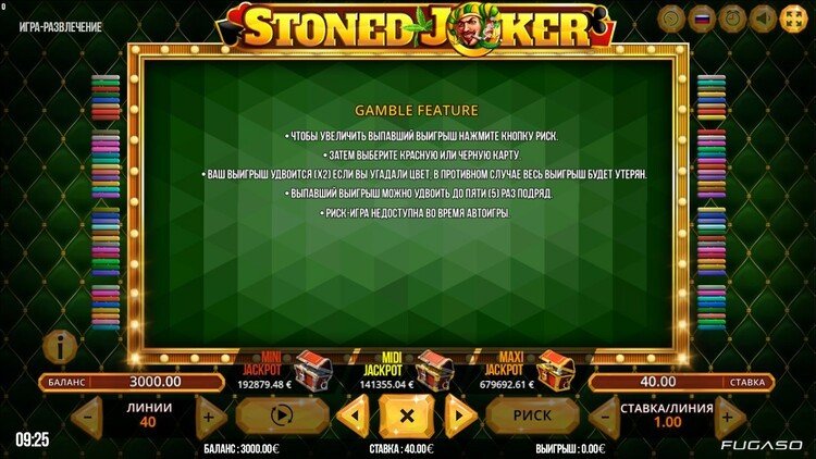 Линии ставок