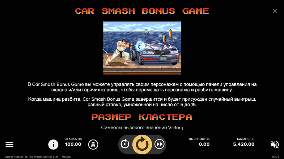 Бонус-раунд