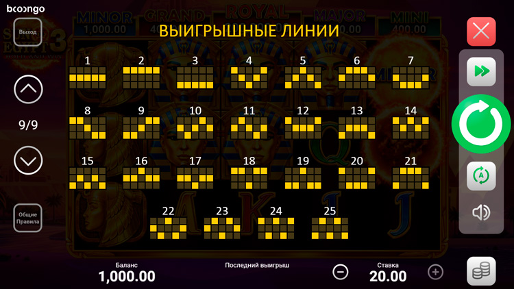 Линии ставок