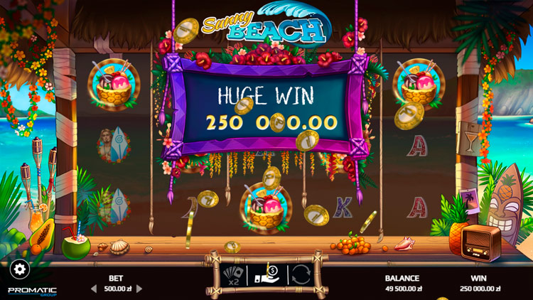 Большой выигрыш