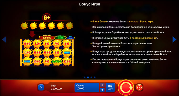 Бонус-раунд