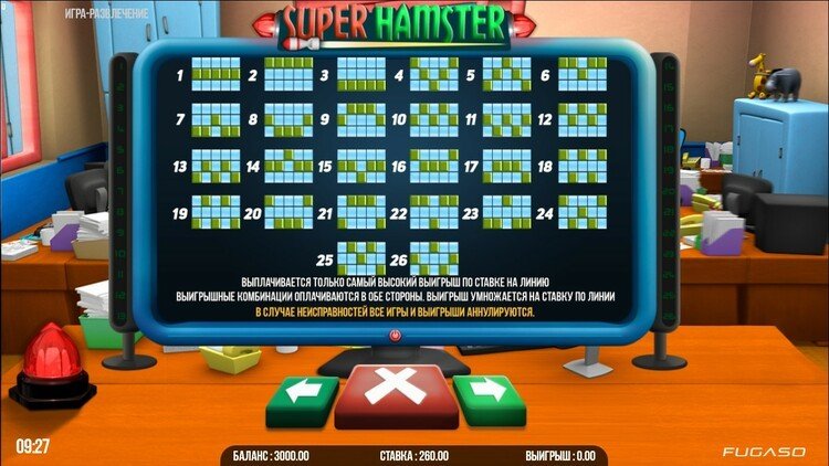 Линии выплат