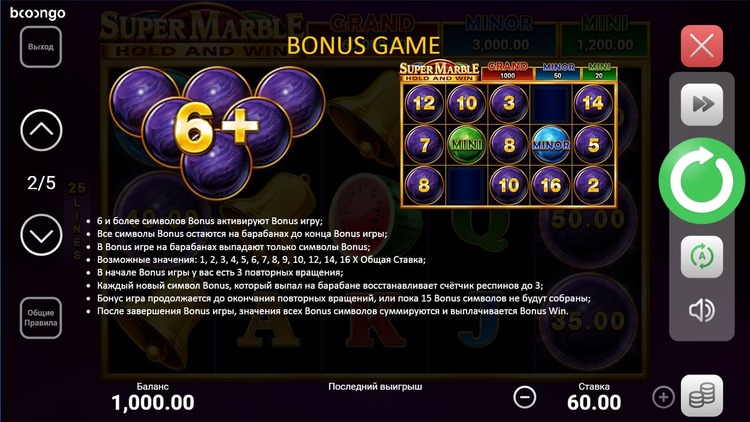 Бонус-раунд