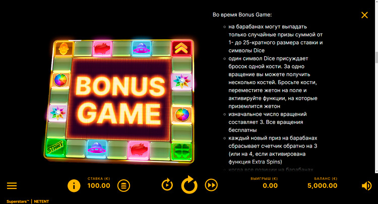 Бонус-раунд