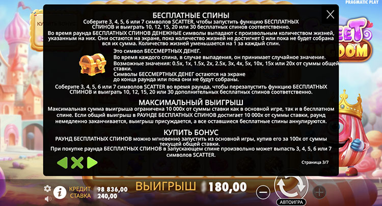 Бесплатные вращения