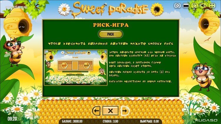 Линии выплат