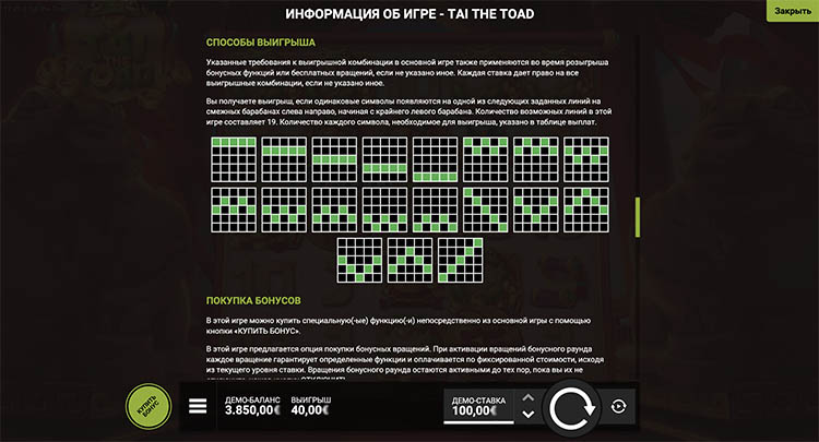 Линии выплат