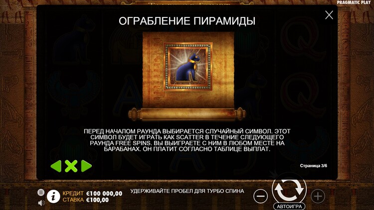 Бонусная игра