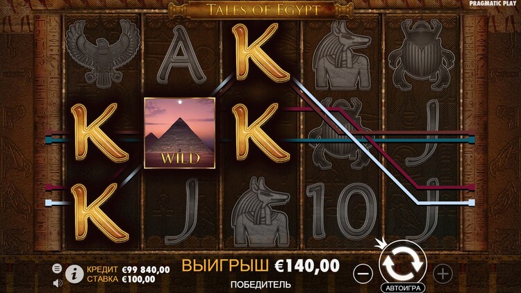 Выигрышная комбинация