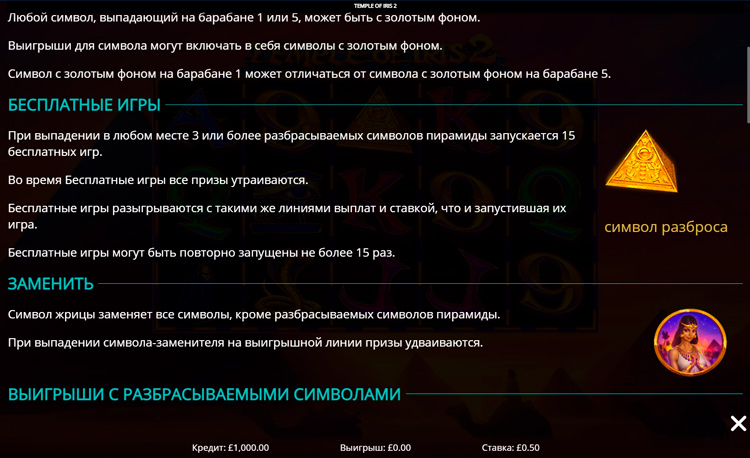 Бесплатные вращения