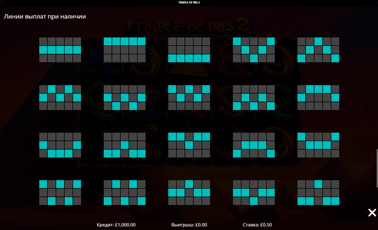 Линии ставок