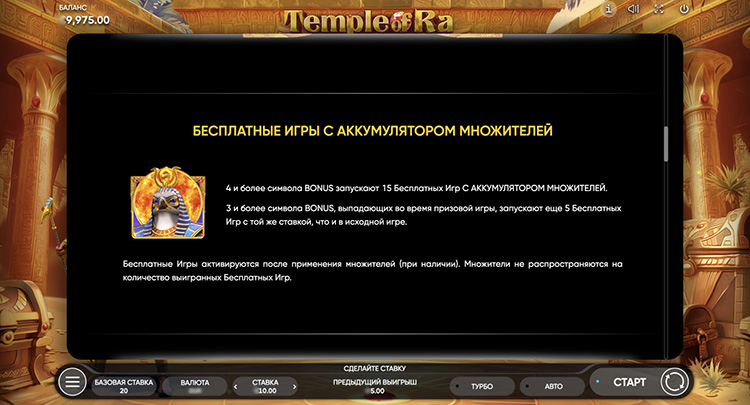 Бесплатные вращения