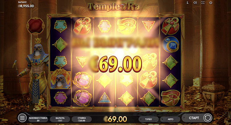 Выигрыш в слоте