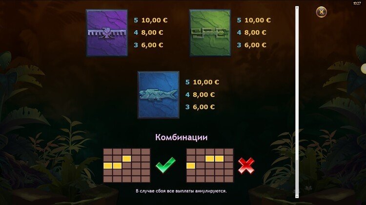 Ставка на линию