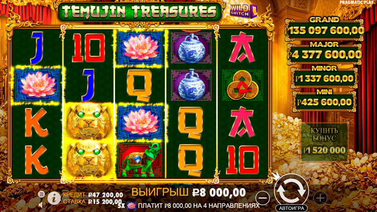 Выигрышные комбинации