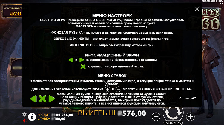 Правила видеослота