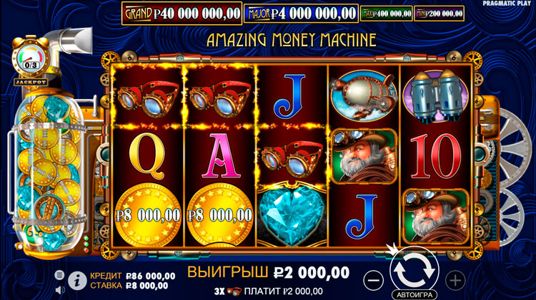 Выигрыш в автомате