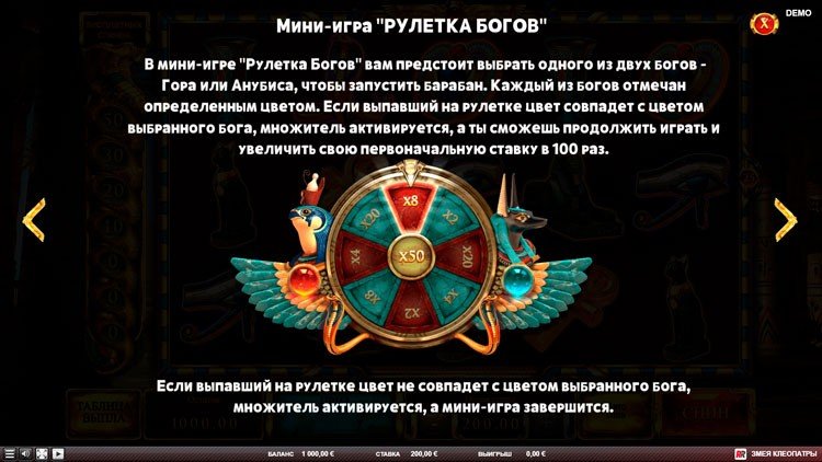 Бонусная игра