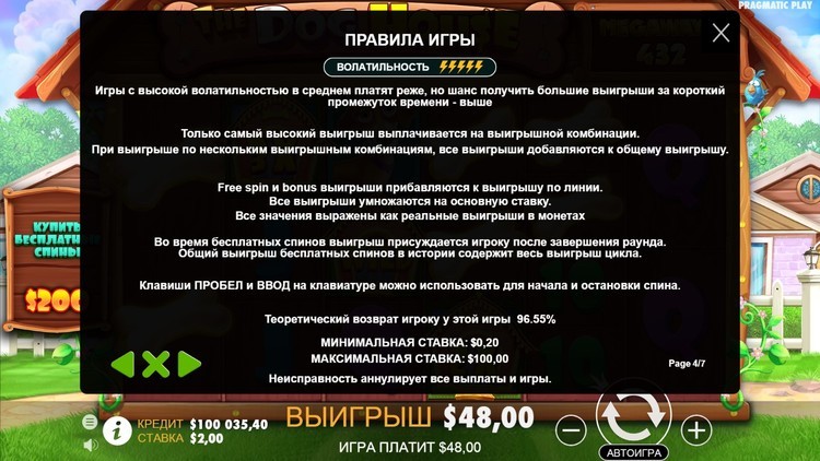 Правила видеослота