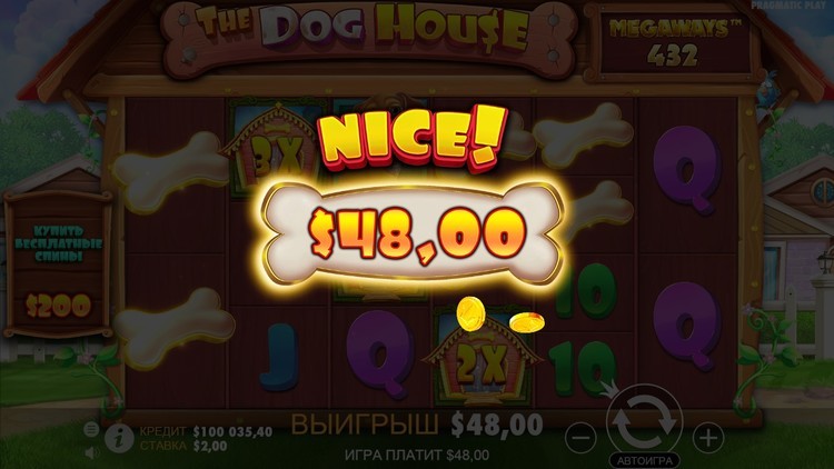 Большой выигрыш