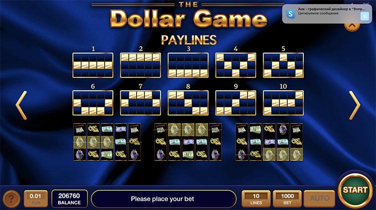 Ставка на линию