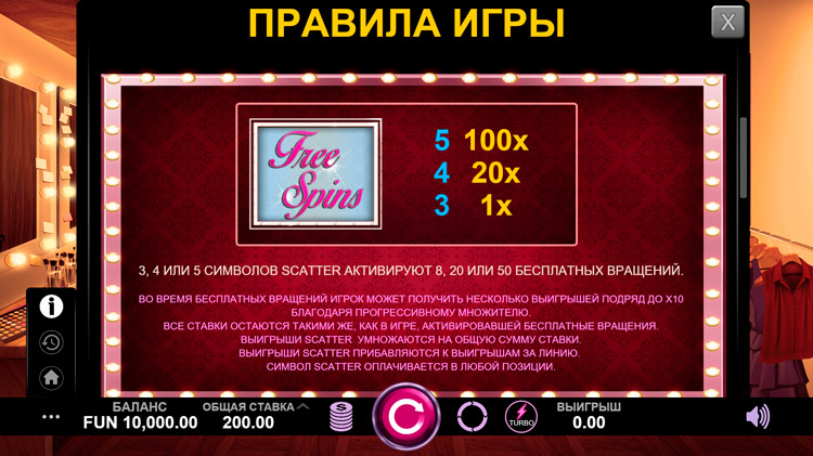 Бесплатные вращения