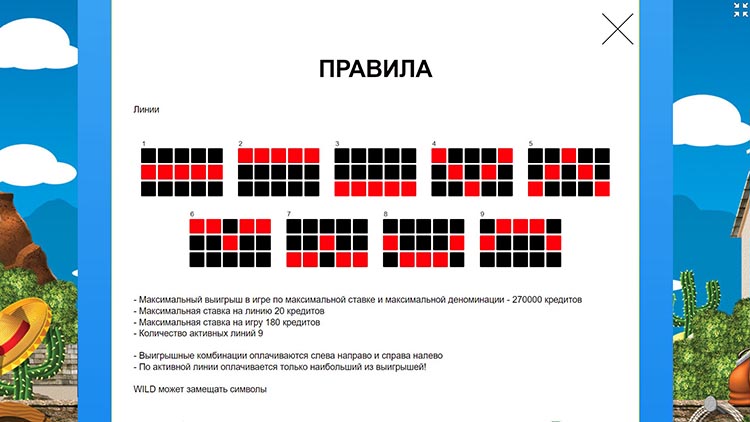 Линии выплат