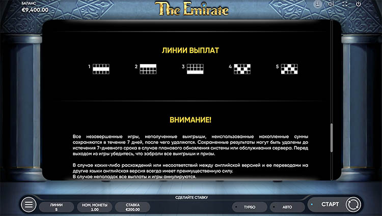 Линии выплат