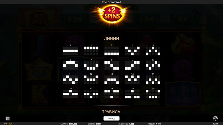 Линии ставок