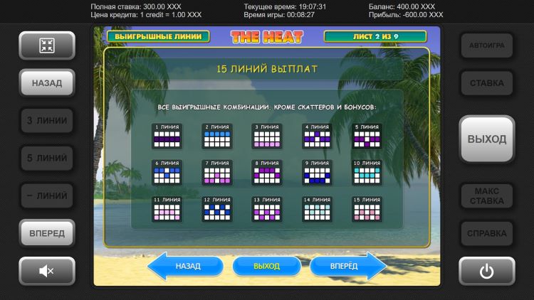 Линии ставок