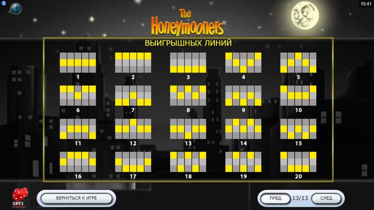 Линии ставок