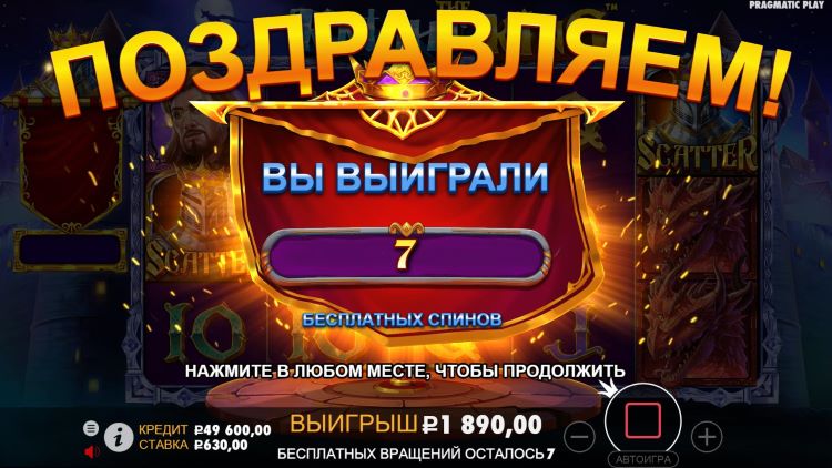 Бесплатные вращения