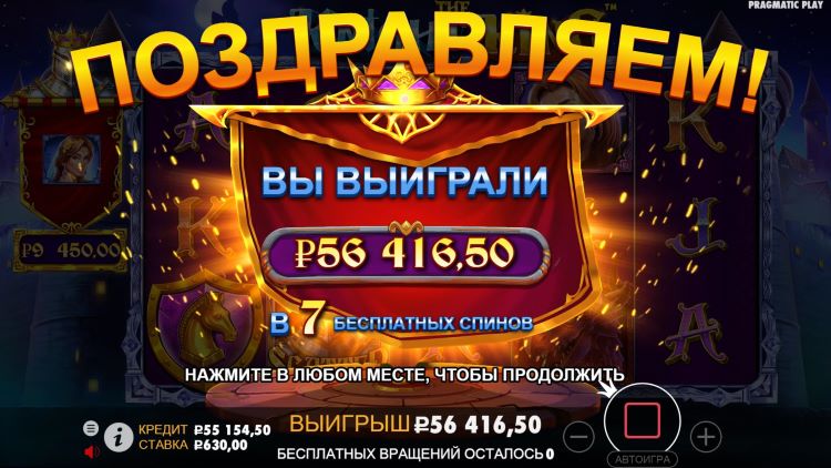 Выигрыш в слоте