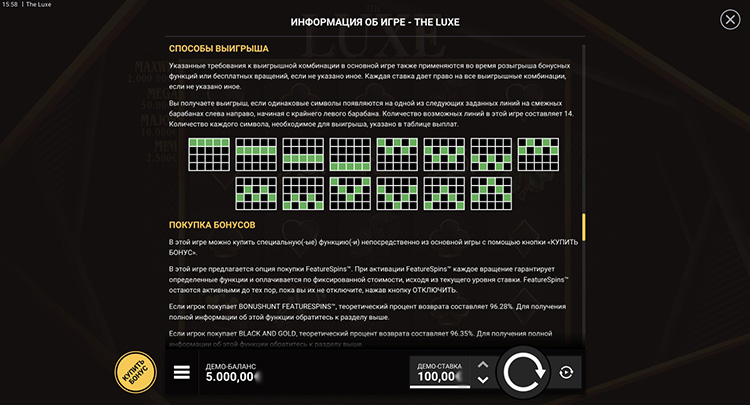 Линии выплат