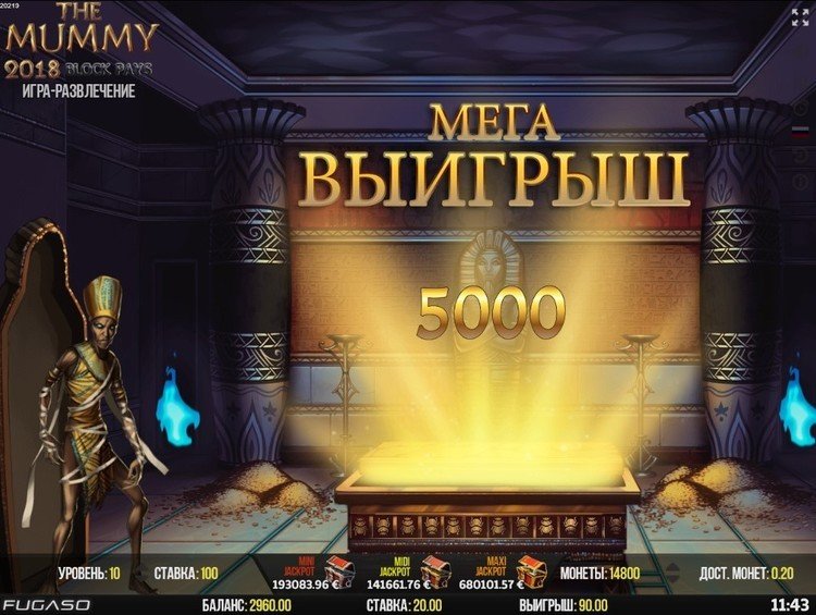 Большой выигрыш