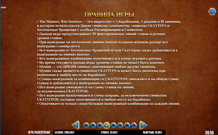 Правила видеослота