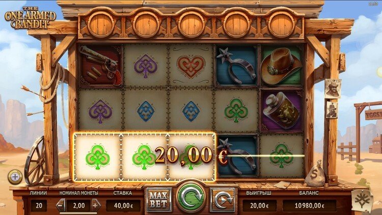 Выигрыш в игре