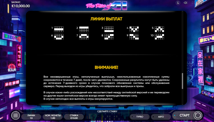 Линии выплат