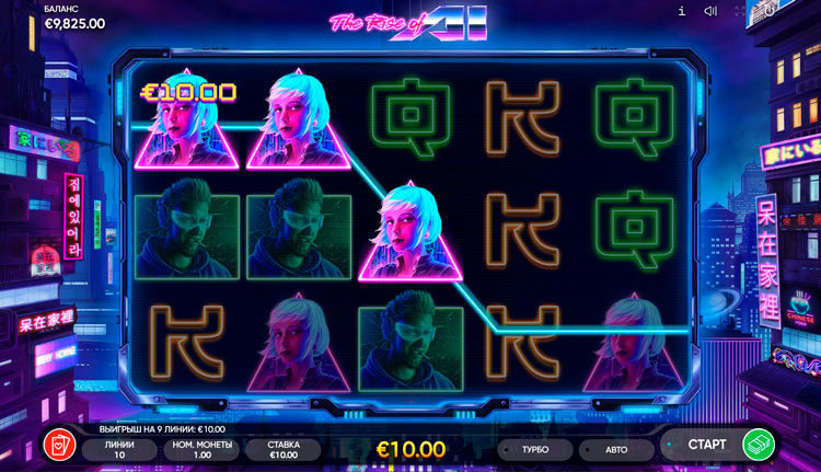 Выигрышная комбинация