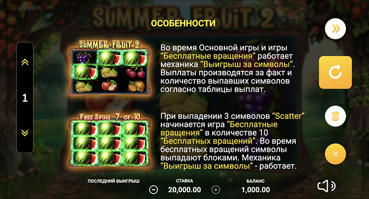 Бесплатные вращения