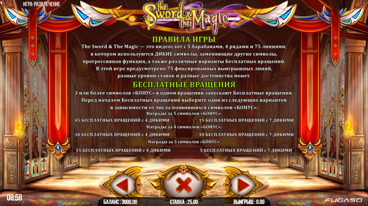 Бесплатные вращения