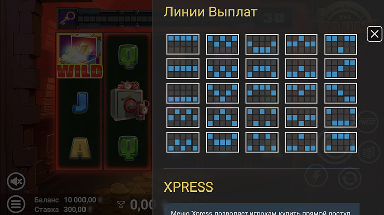 Линии выплат