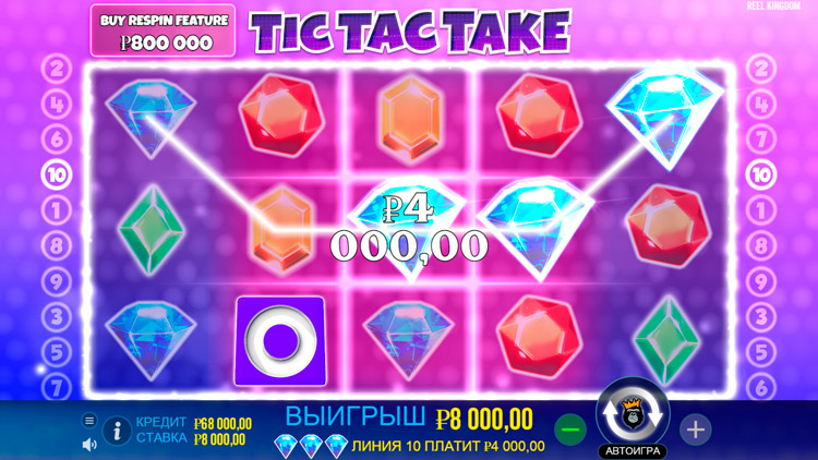 Выигрышная линия