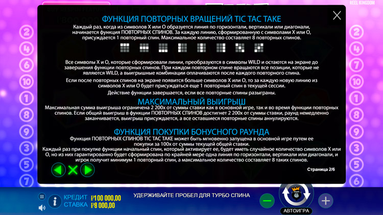 Правила видеослота